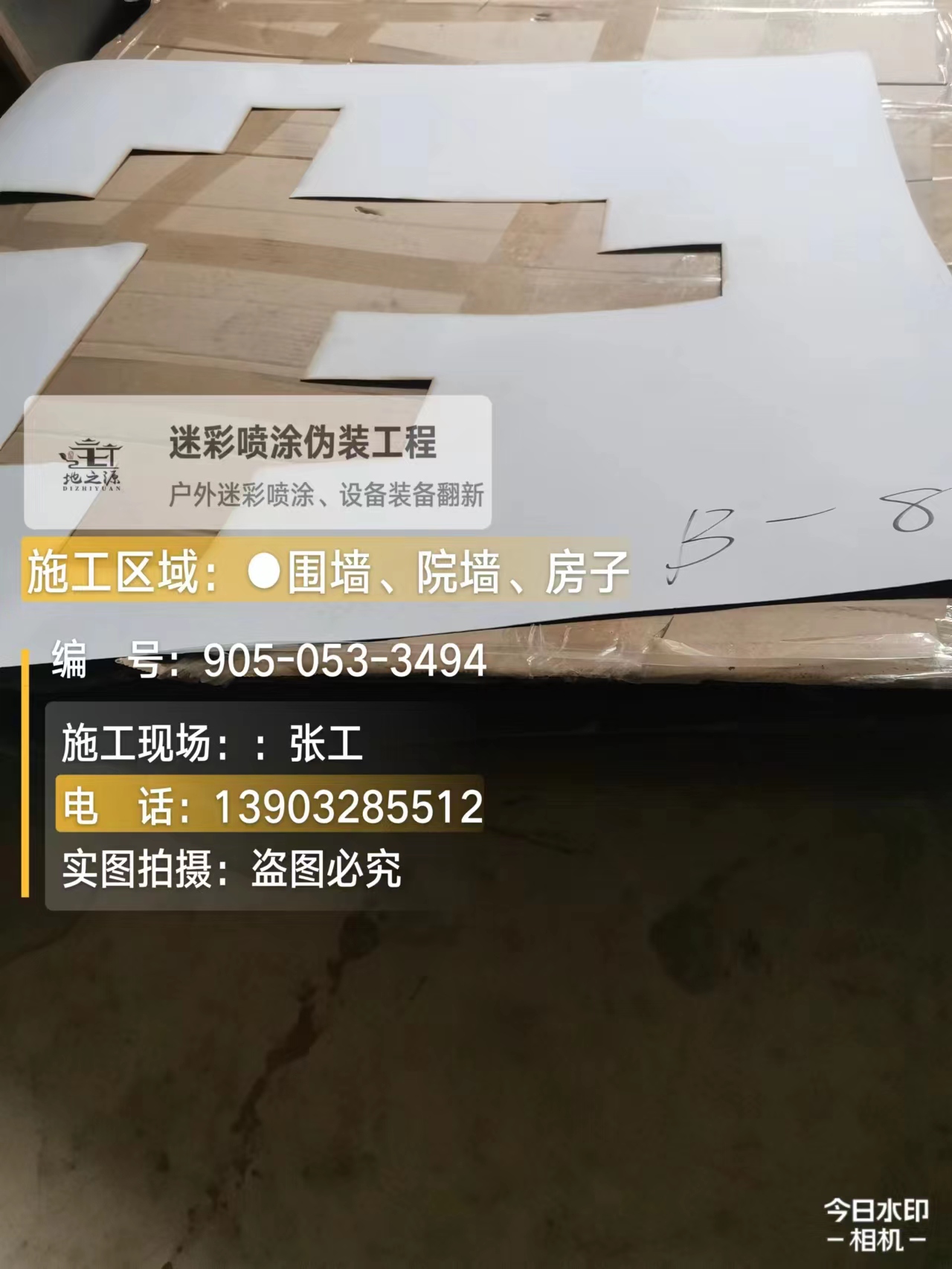 琼中外墙迷彩喷涂的核心是抗碱耐候