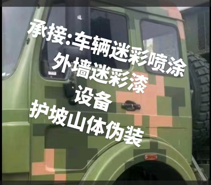 琼中推荐一些外墙迷彩漆施工注意事项的视频教程